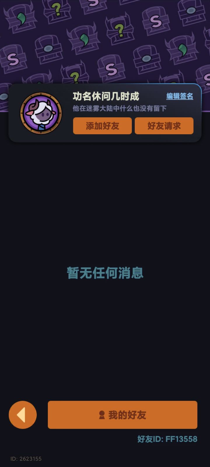 好心大佬能带我开开图么,打到地狱60打不动了😭截图