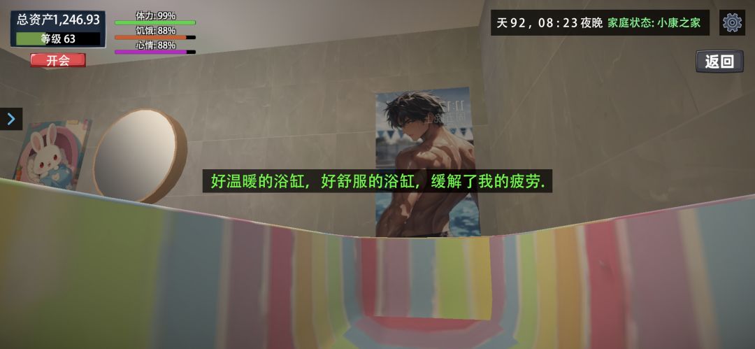 不看广告的一天收入 2