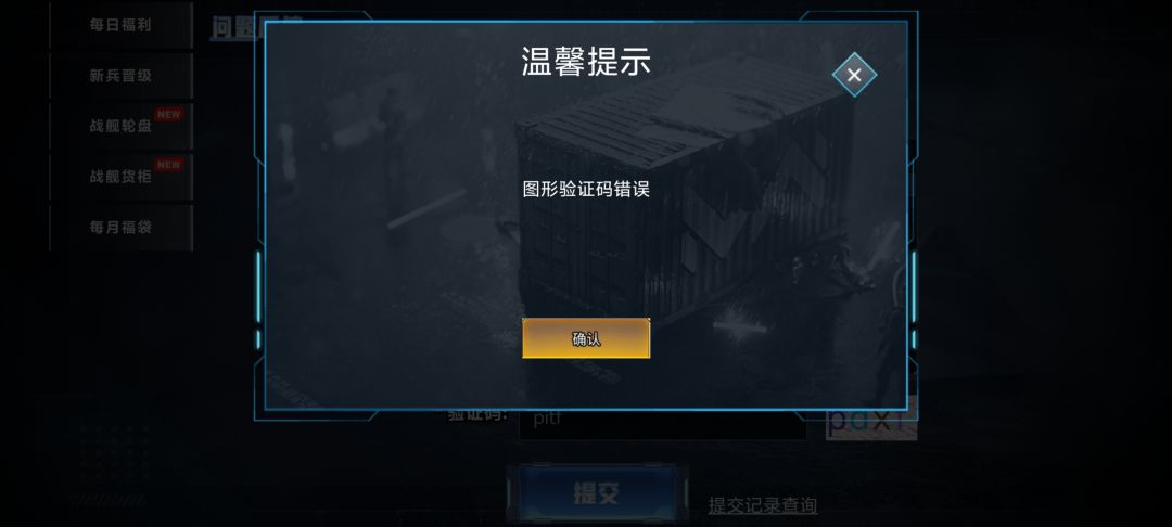 轮盘活动300抽就给一个盾和 2