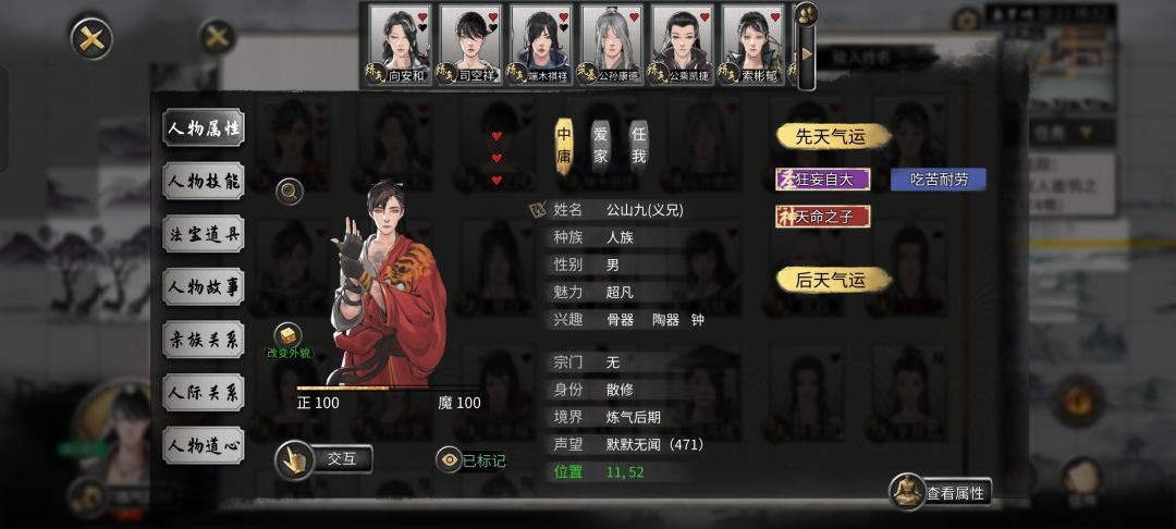 真天命之子,刷了一小时义兄 1