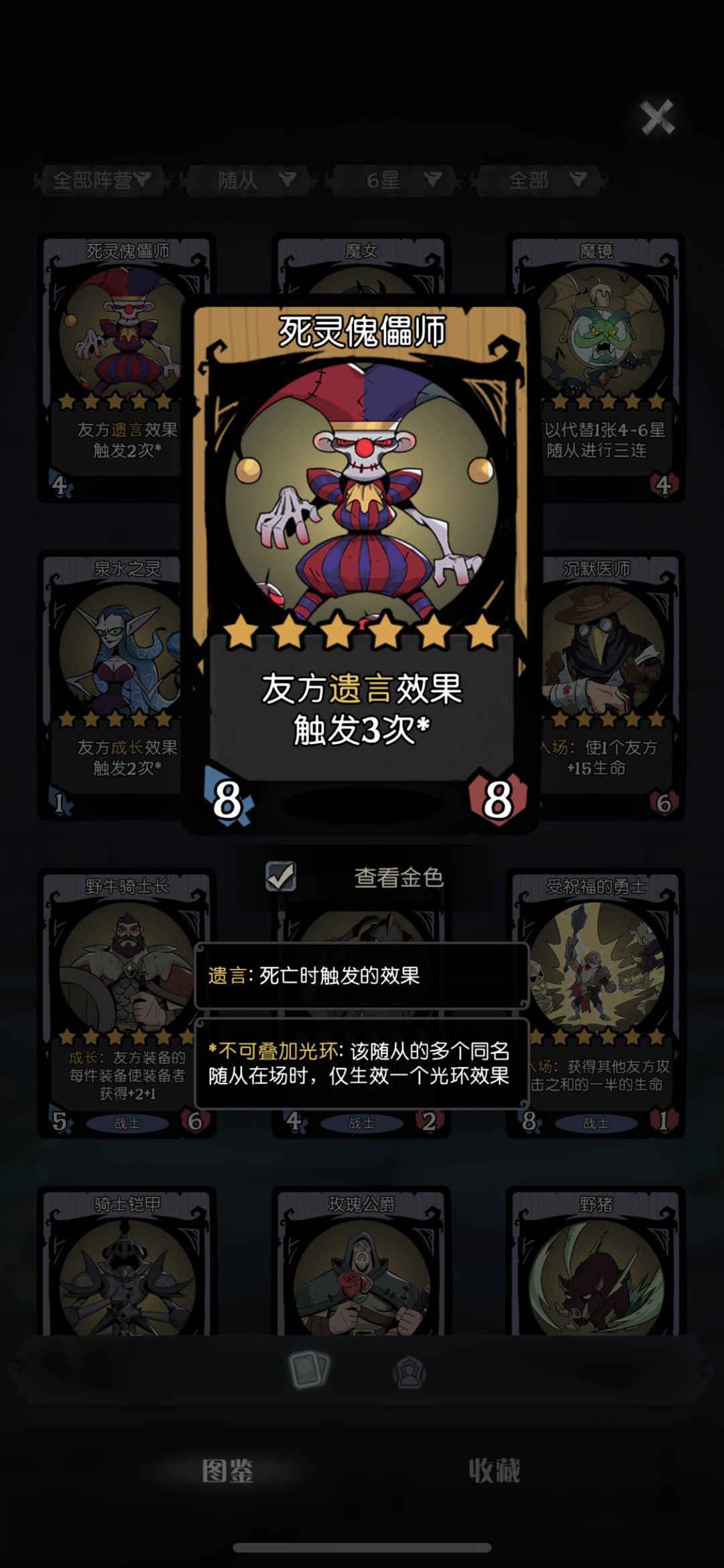 分享一个野路子 3