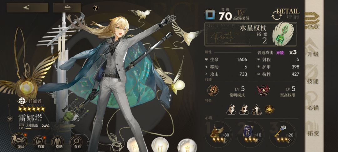 求认知海域BOSS攻略 2