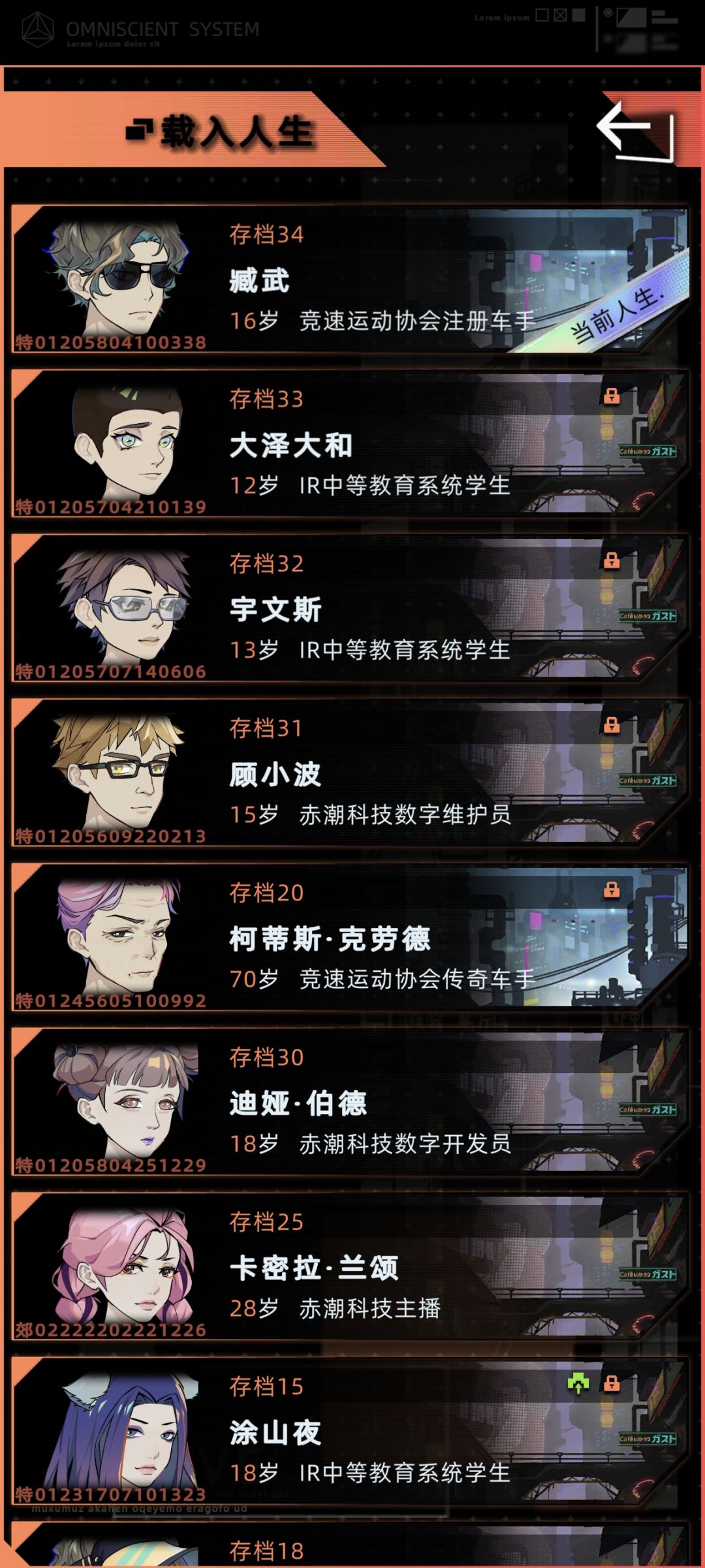 为了新角色,建立新档,到第四个终于触发了 1