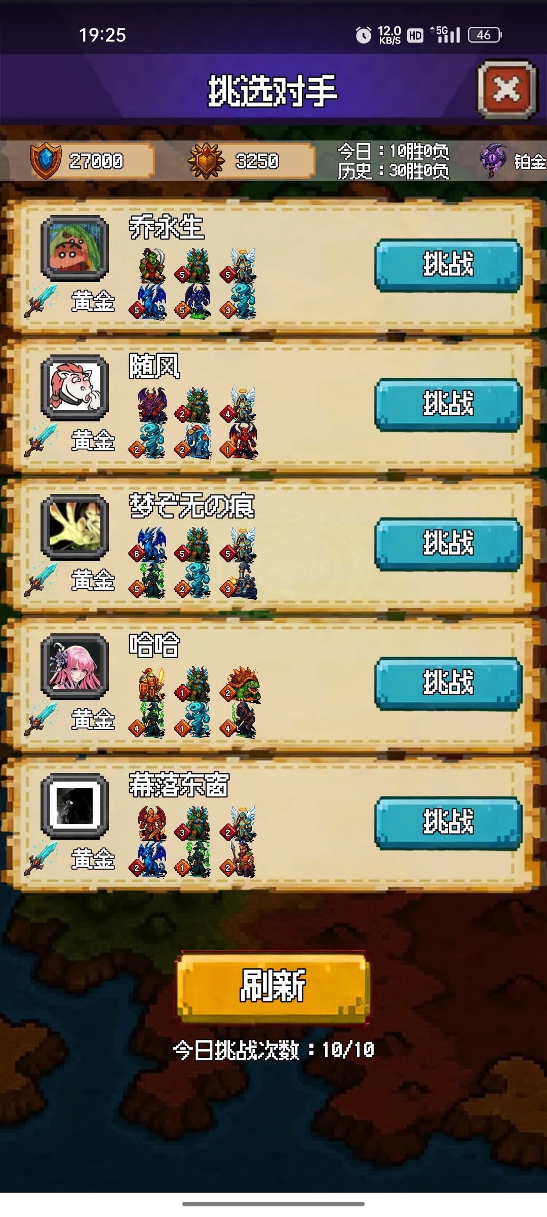 游玩第四天 5