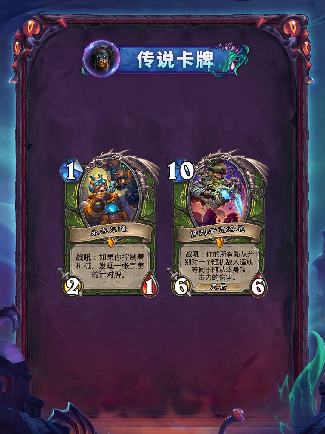 “黑暗帝国的统治”系列全卡现已公布(二) 14