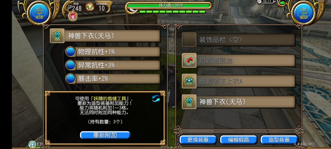 终于凑齐15异抗 3