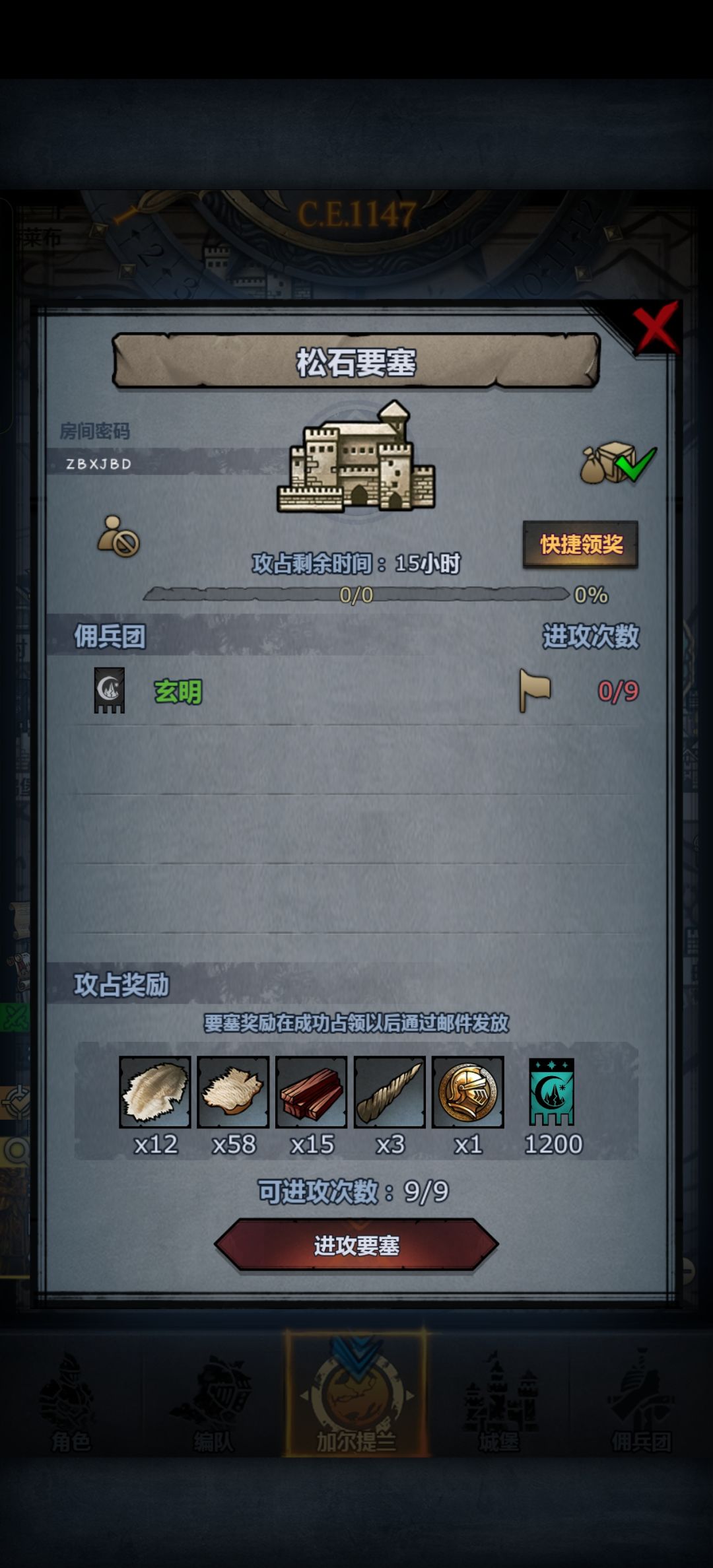 日车 3