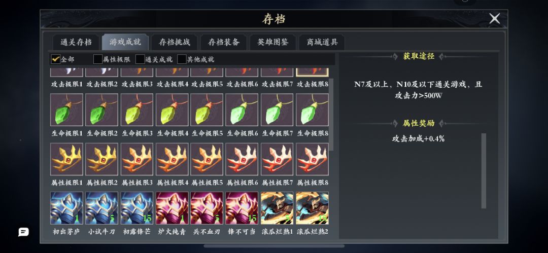⭕新手进阶攻略➕(零氪) 2