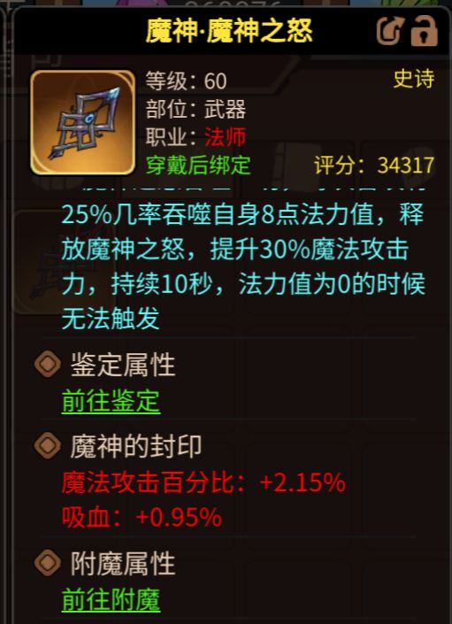 二区满级第二天的伪毕业，出武器 2