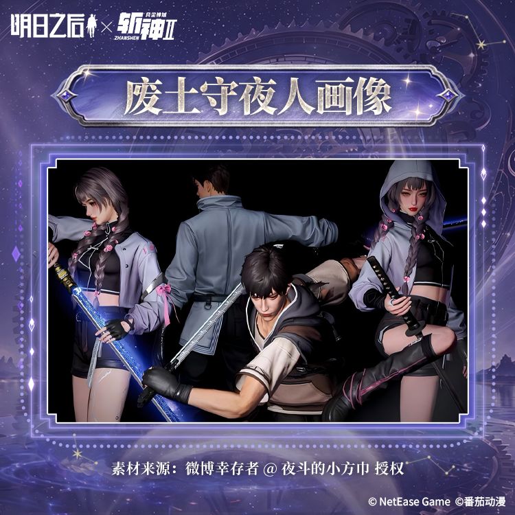废土开黑局,谁是你的首发队友? 2