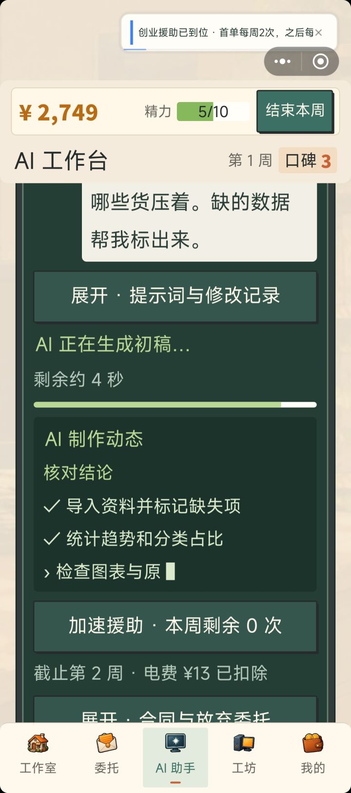 很有意思的原创游戏截图
