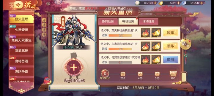 入坑求个结义截图