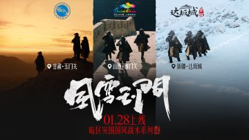【暗区突围】行过千里关，戍守万重山。与暗区一起重走古边关