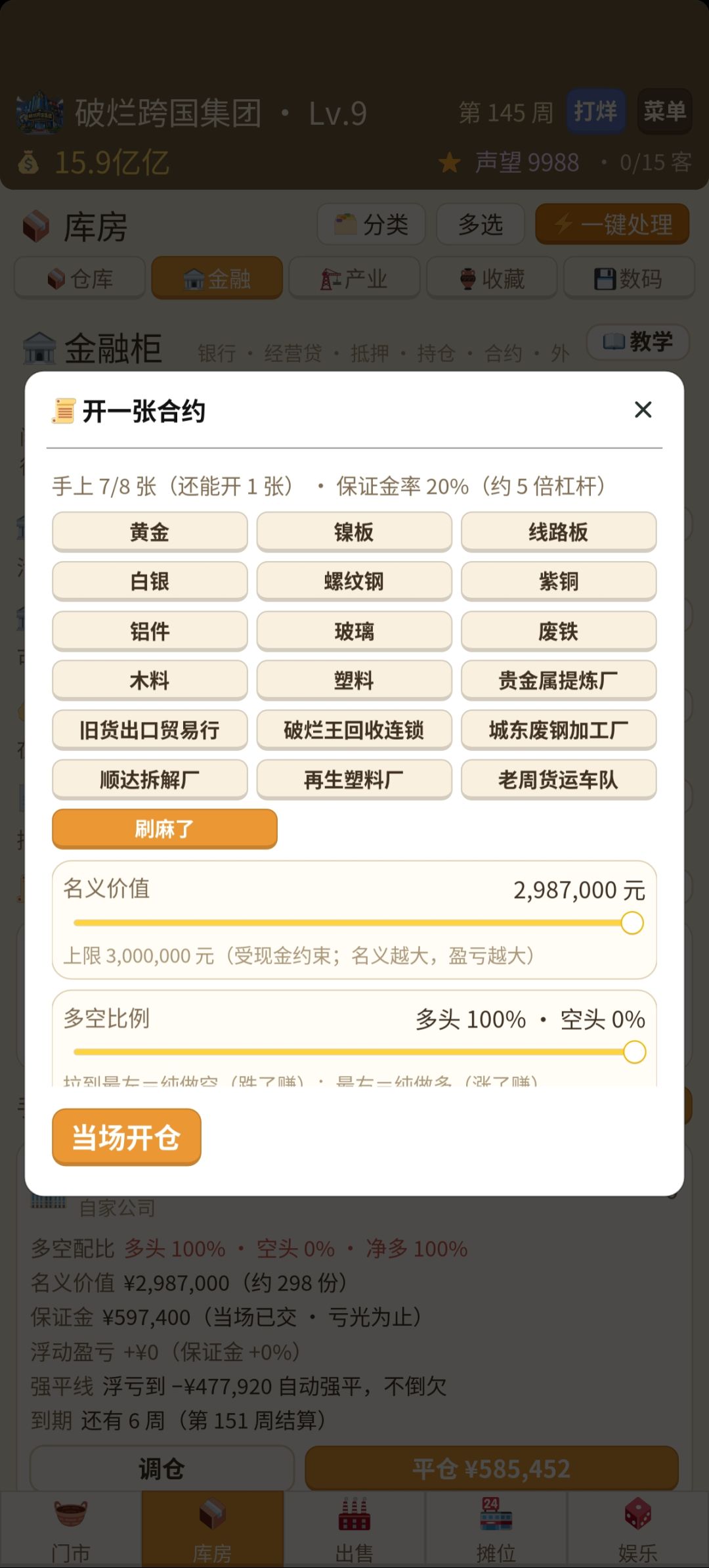 这多空合约太变态了吧 2