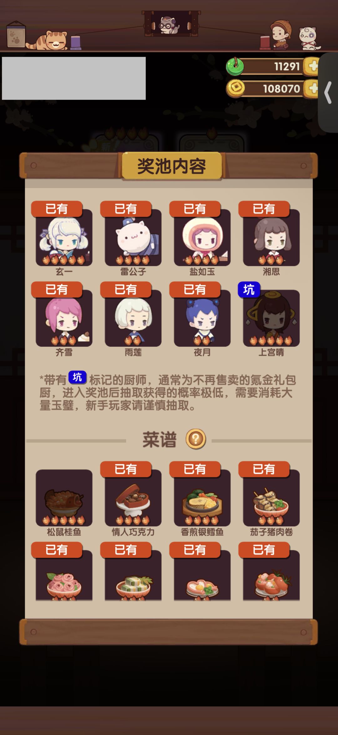 情人节池真的把我养得很差 1