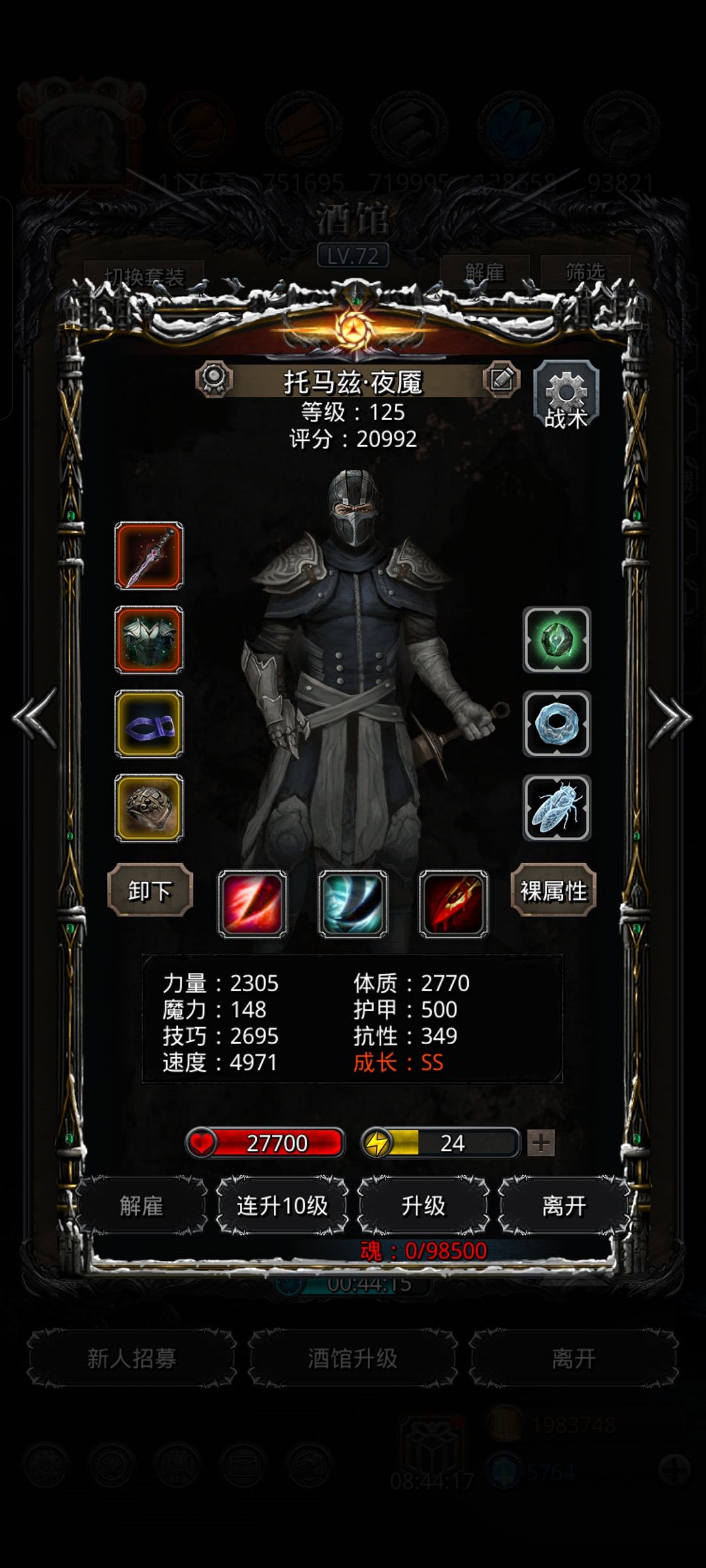 图24恶魔典狱长 2