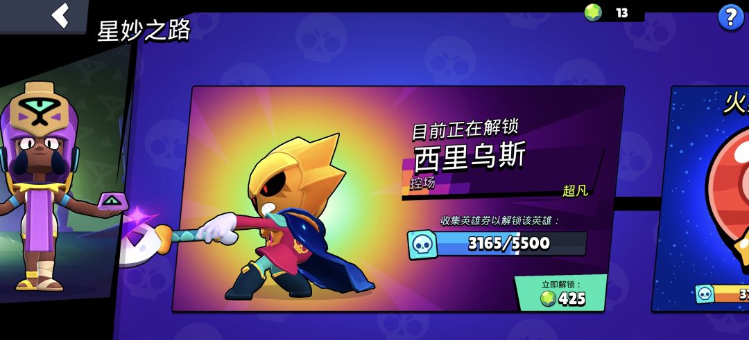 99胜 1