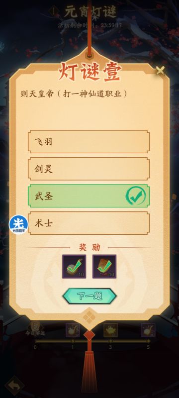 元宵灯谜答案（已更完）