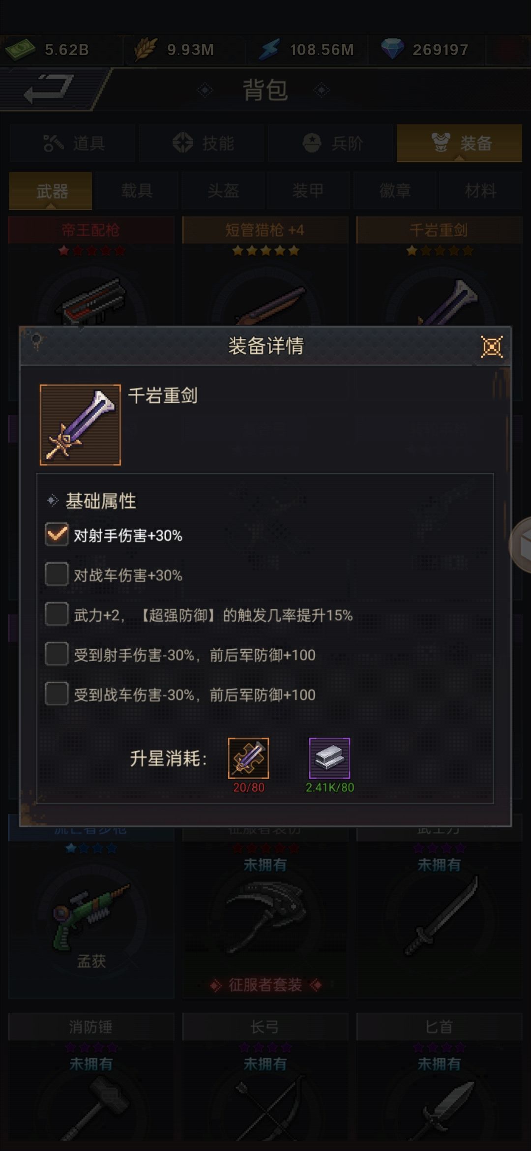 血战套装（末日铸宝）活动详细介绍 2