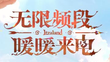 ♾️ 无限频段，暖暖来电