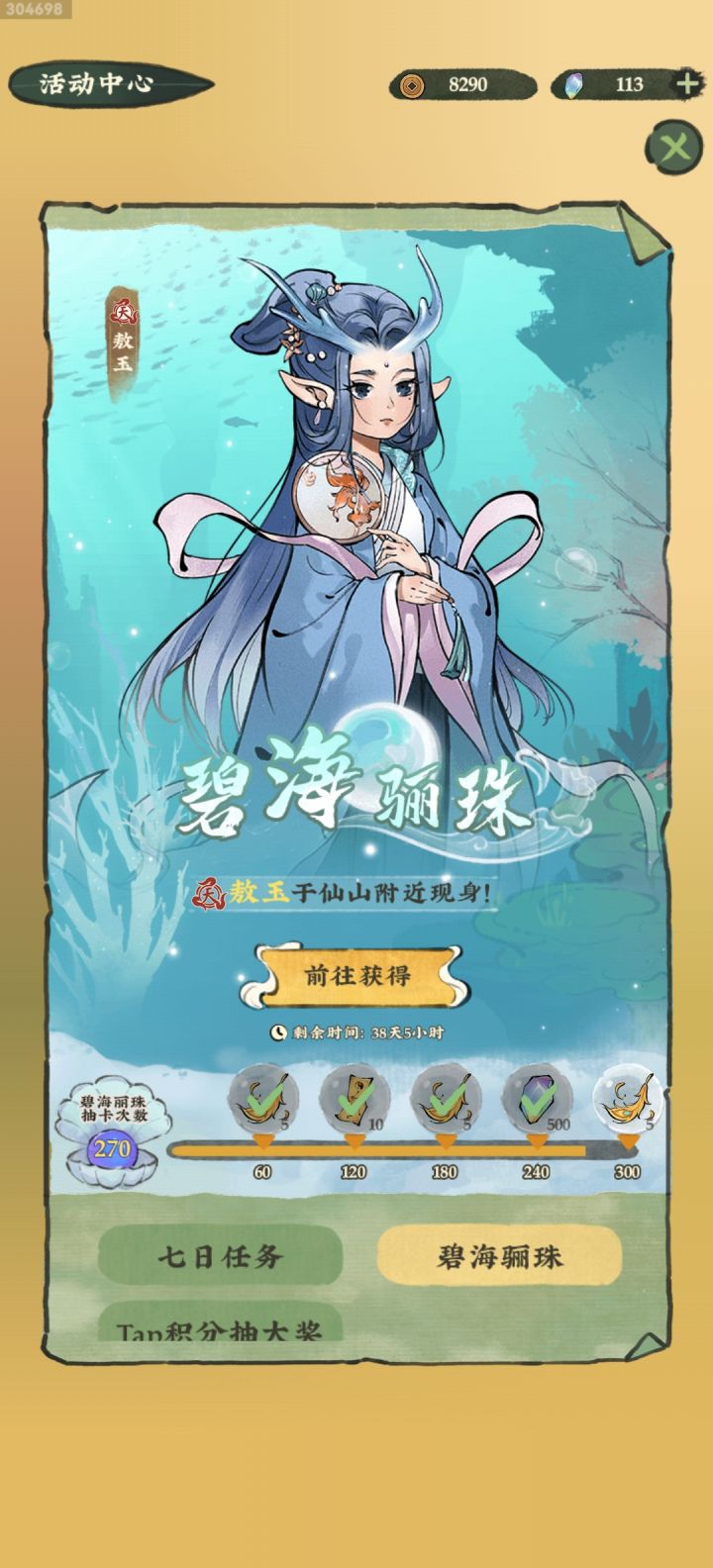 挑战最非截图