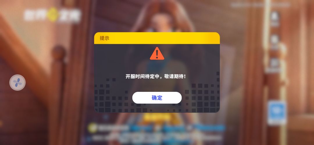 为什么啊iOS不能玩 1