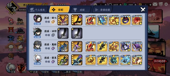 两张ss+换剧情十五十六两章满星可以么截图