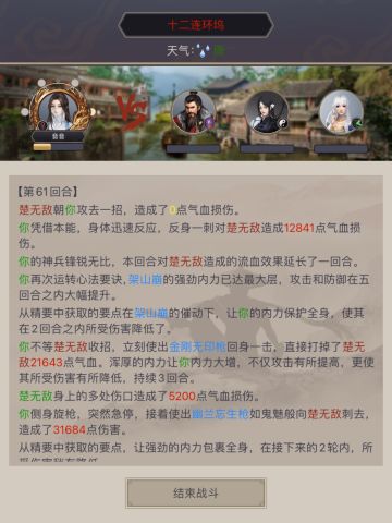 开服80天驾崩枪过125