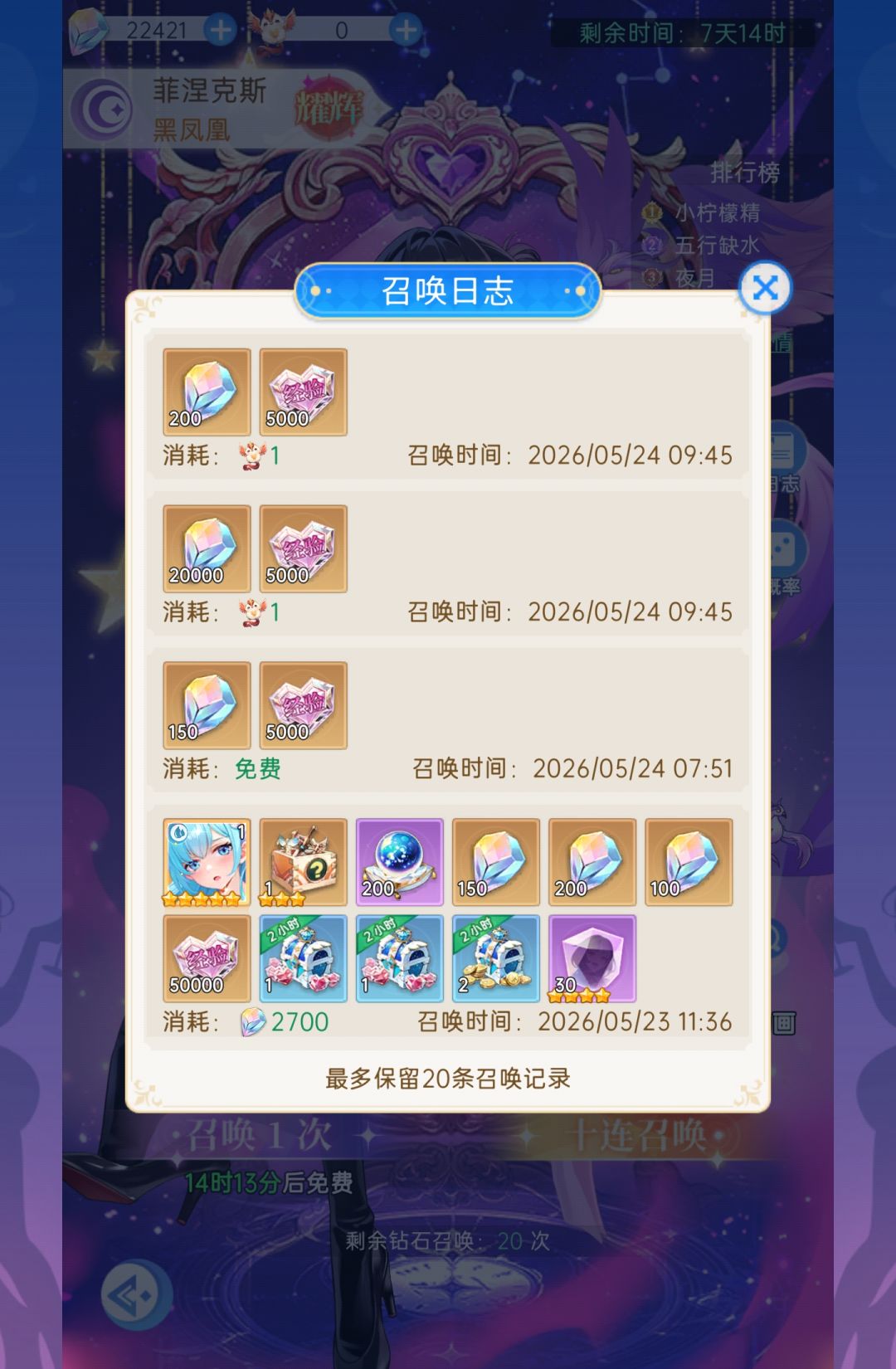 来吸欧气 2
