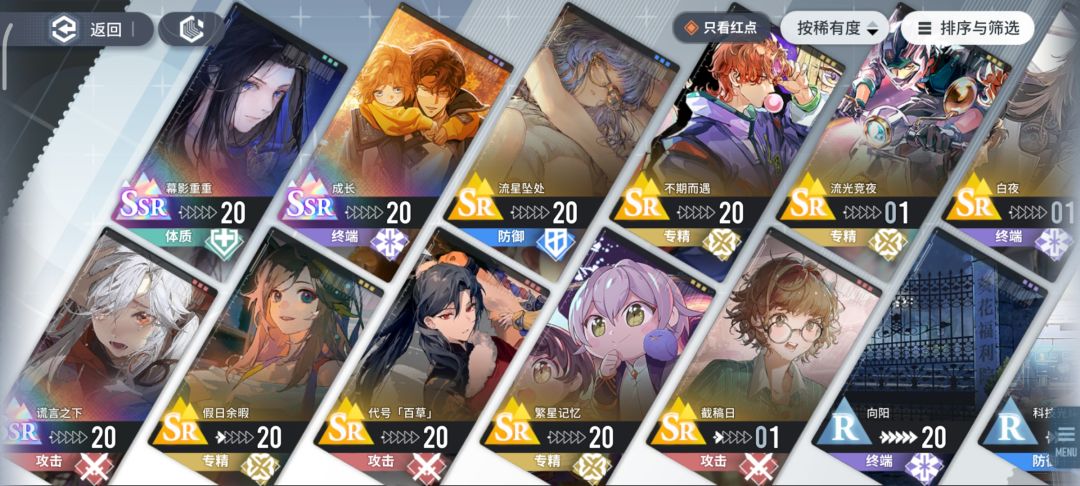 玩到18级暂时就这些,需要重开吗 4