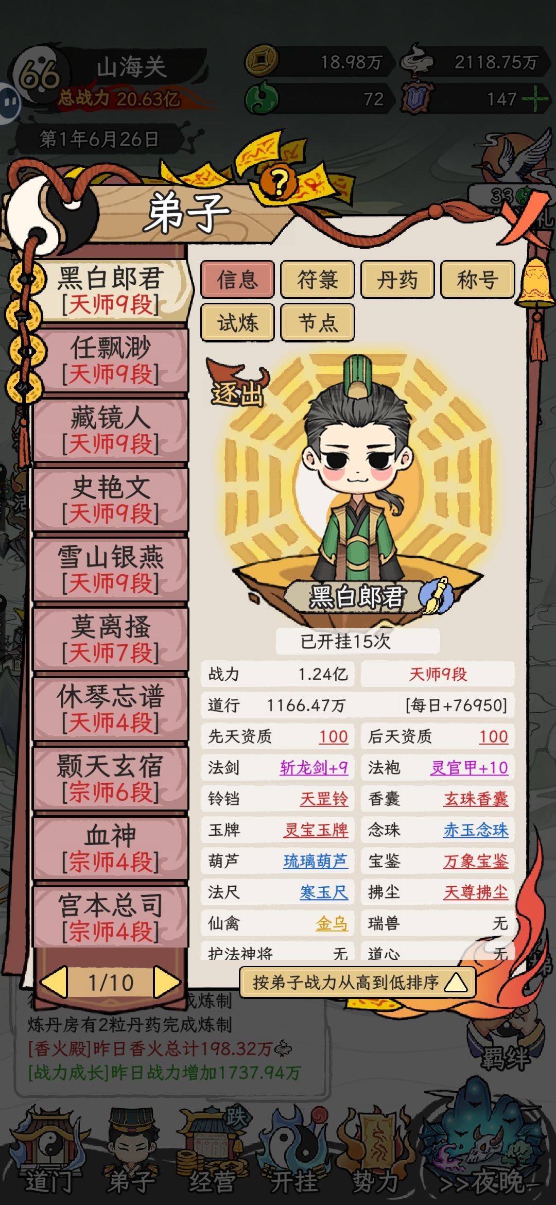 就这样吧,到顶了。 1