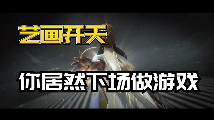 凡应!墨界游戏新作来了!截图
