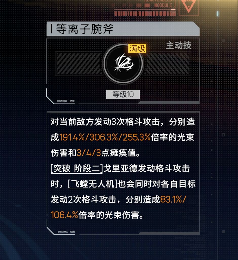 这只飞天螳螂什么水平 2