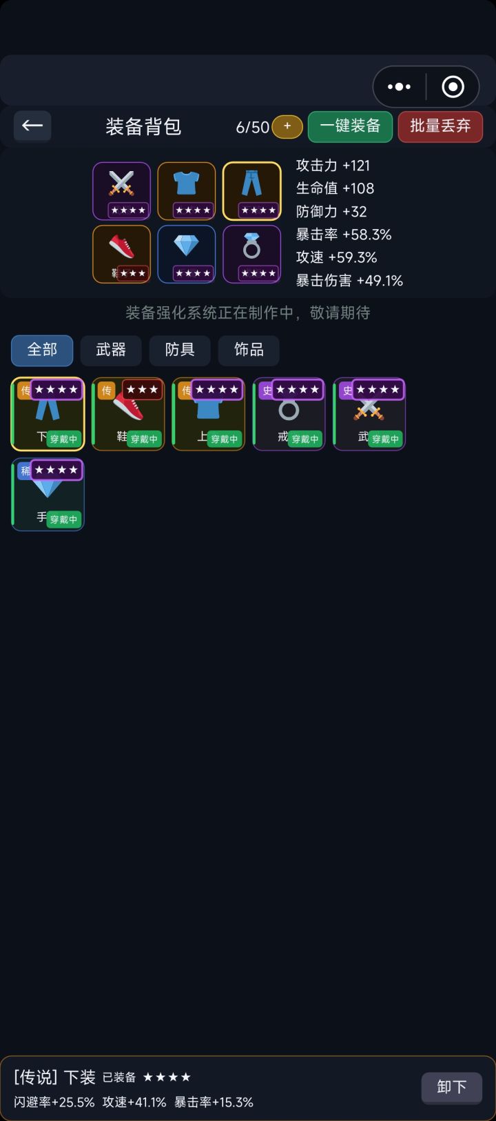 玩了4小时截图