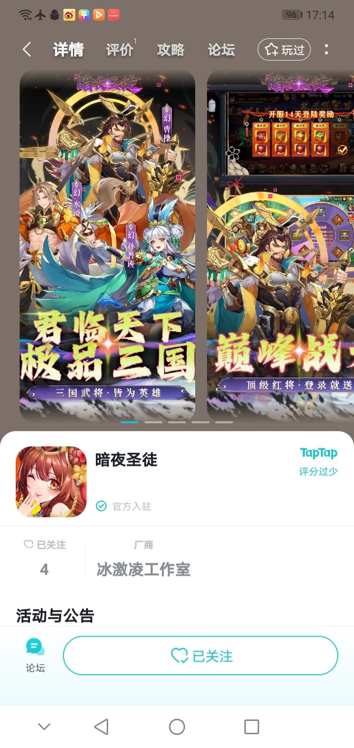 TapTap