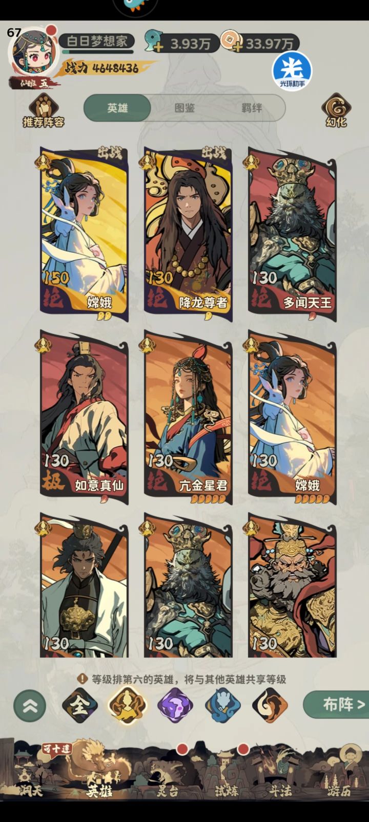 如意玄玉凑差不多了截图