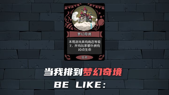 当我排到了梦幻奇境,算了你自己看吧截图