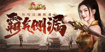 霸气侧漏！《原始传奇》江疏影放出狠话再燃战火制霸全服！