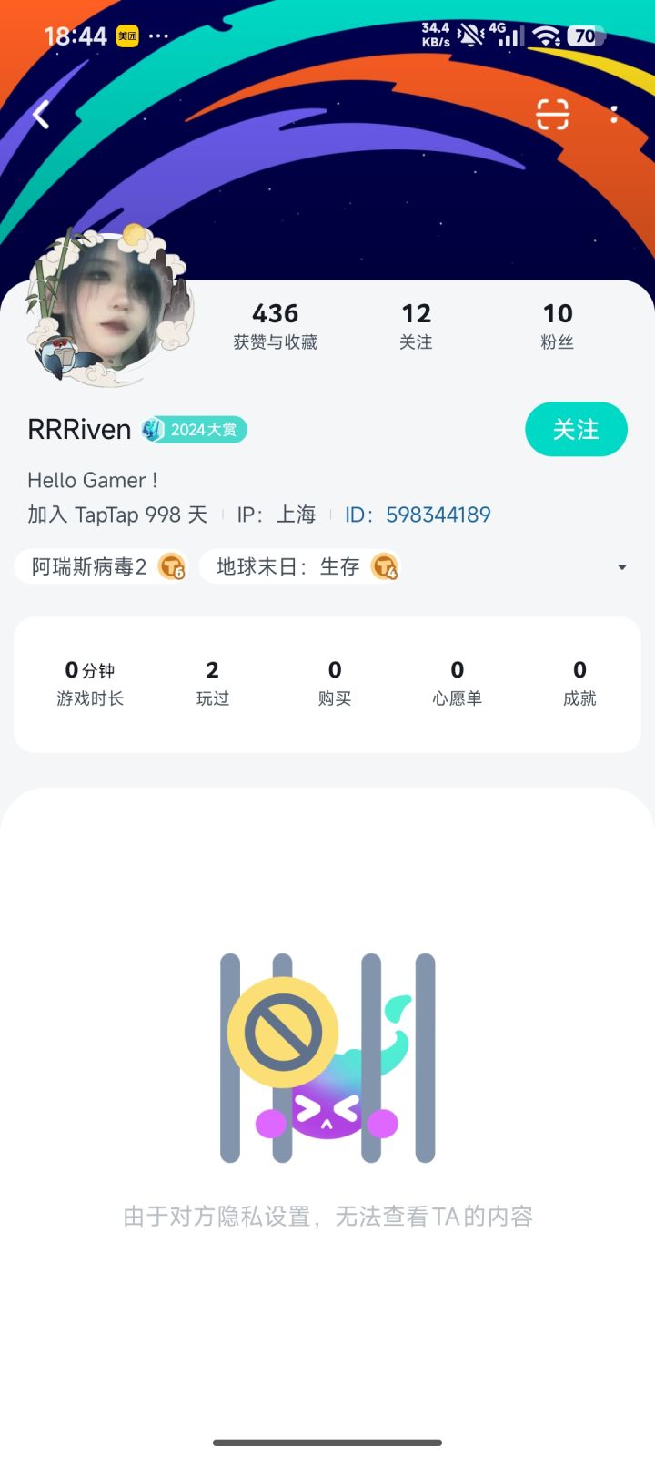 被拉黑了(悲)截图