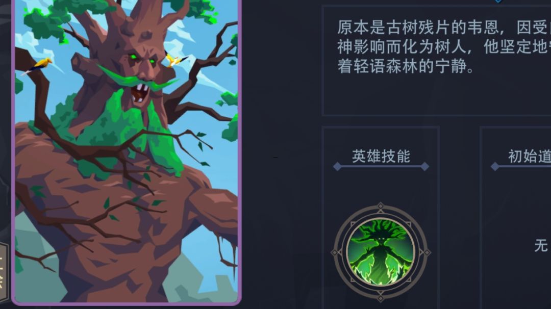 林境守卫3级过梦魇截图