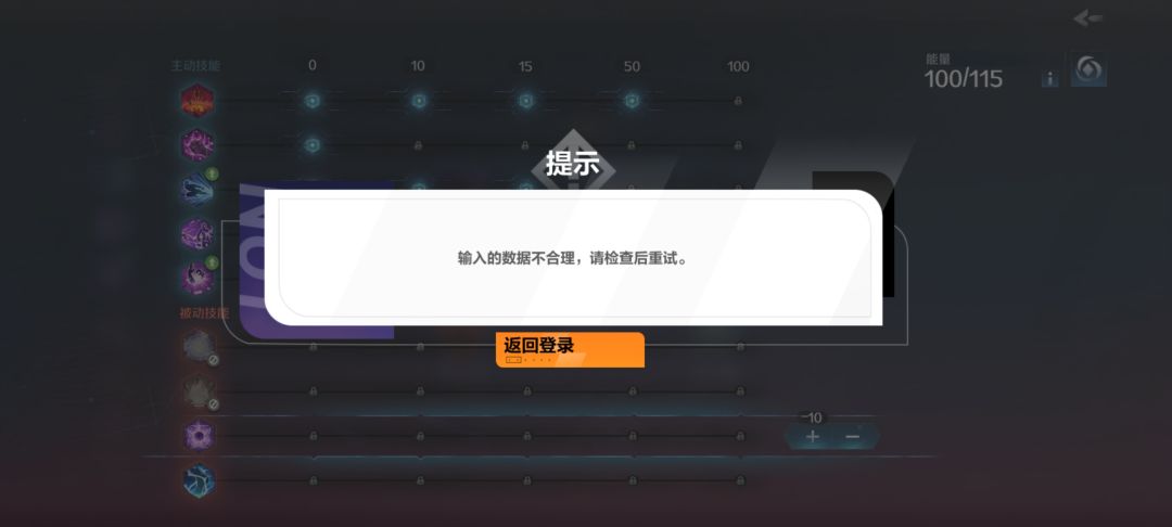开个技能槽怎么开怎么掉线 1