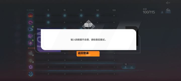 开个技能槽怎么开怎么掉线截图