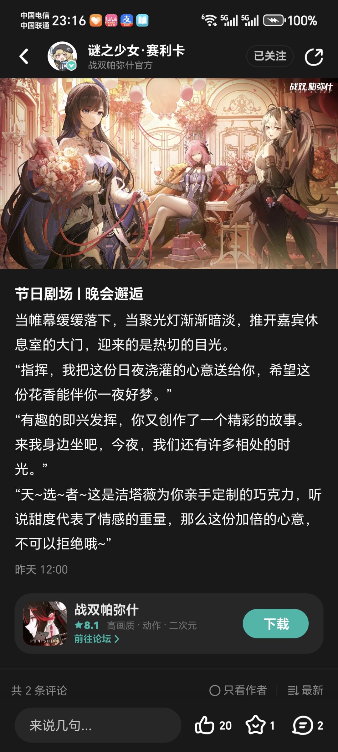动态图片 1