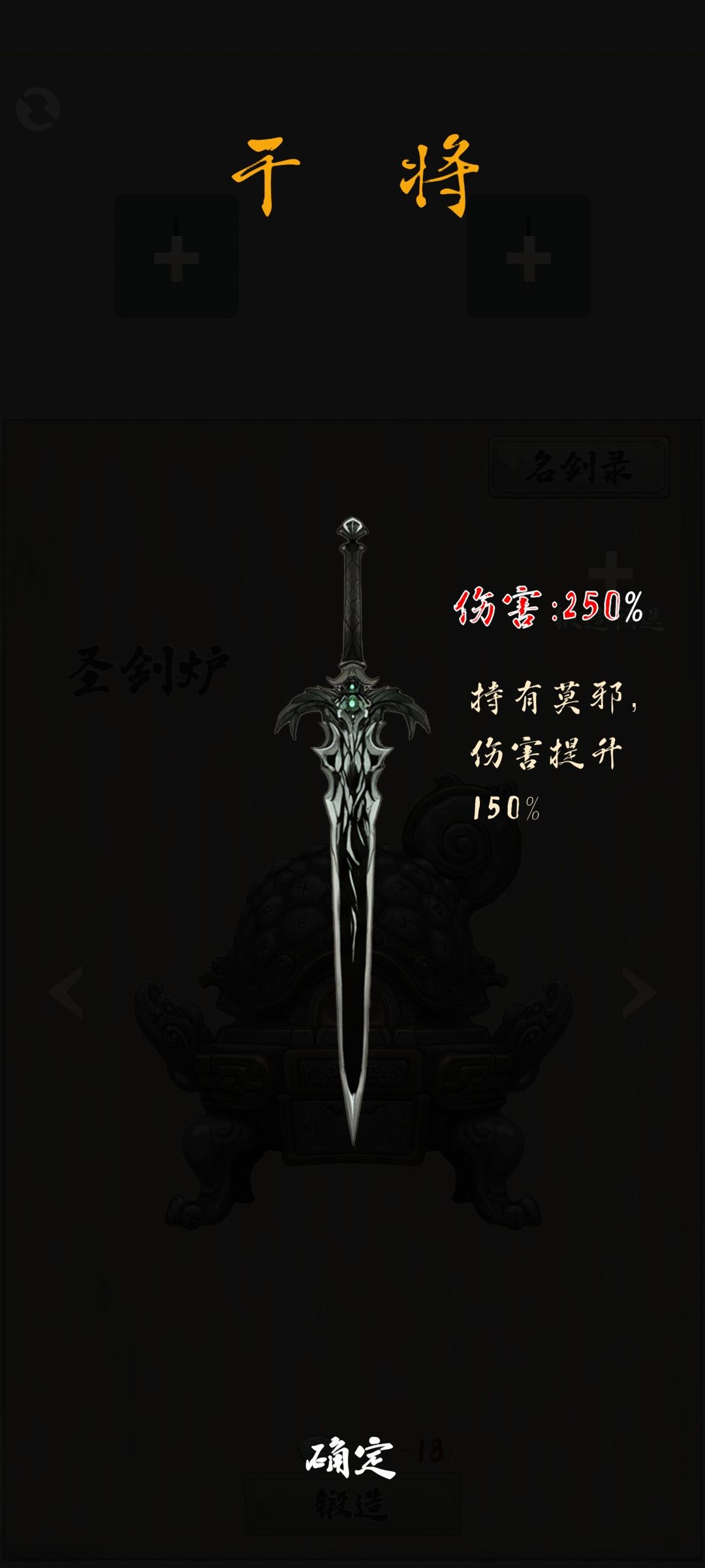 圣剑立绘 14