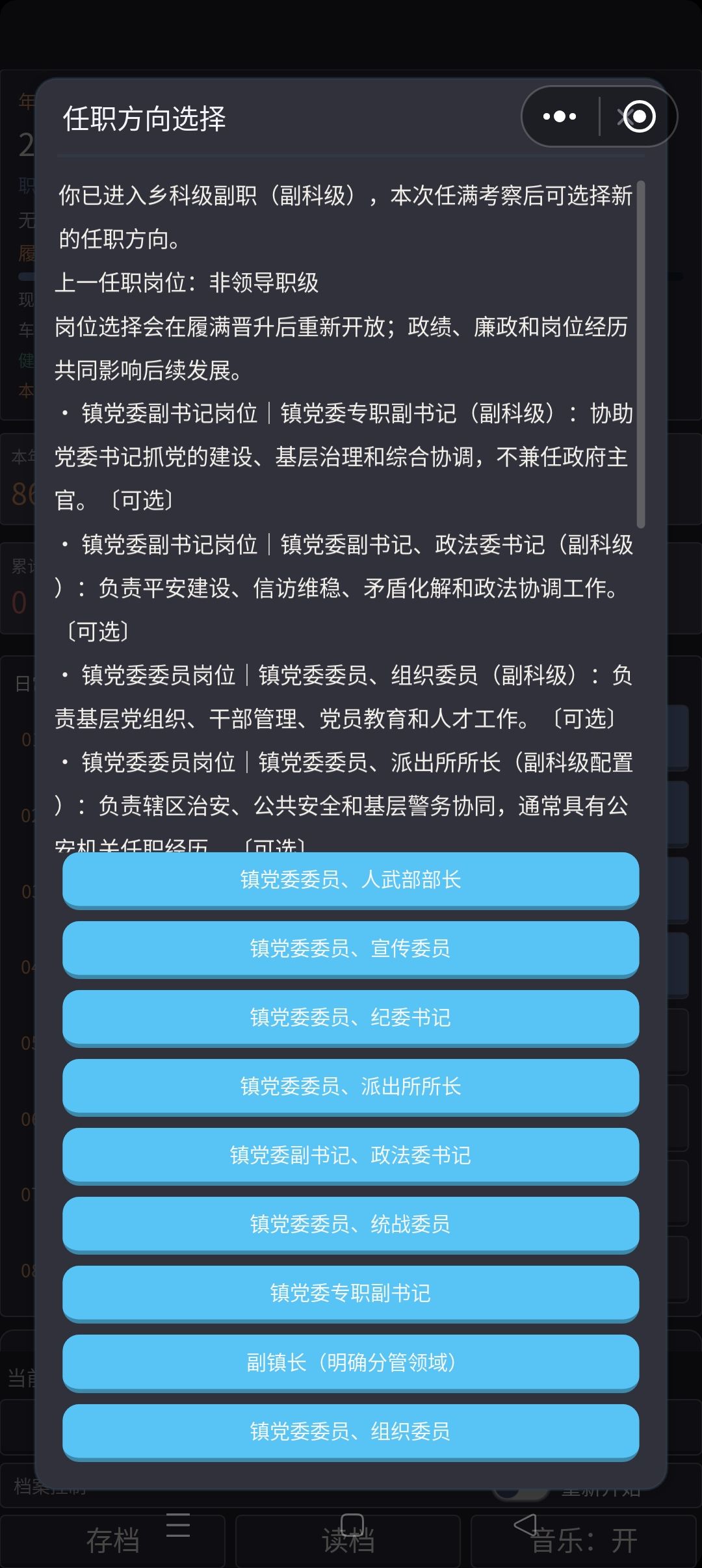 年度晋升怎么用 3