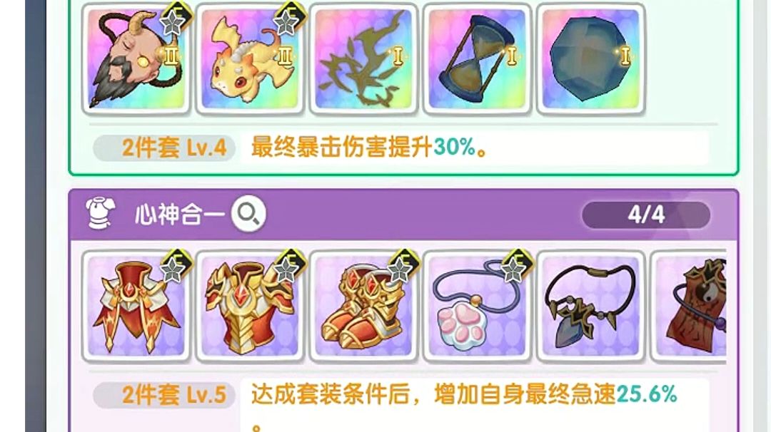 仙境传说重生流派及卡片选择截图