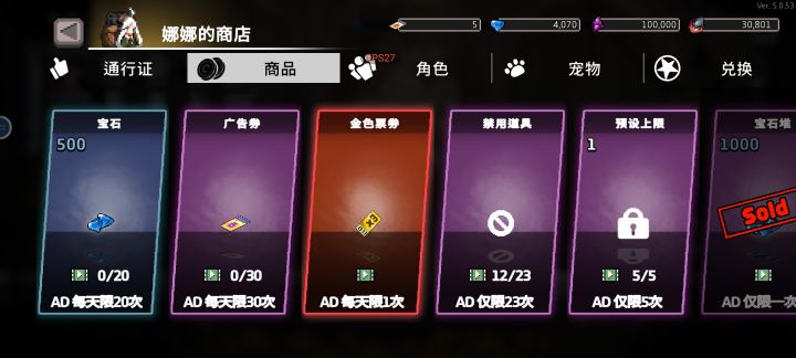 禁用道具你跟我玩呢?截图