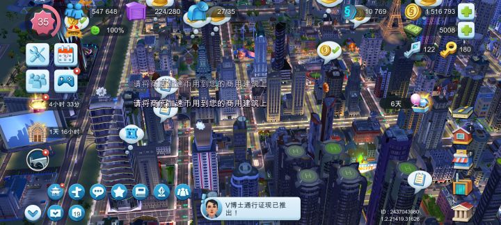 为什么领不了加速币,别说这玩意儿有上限#模拟城市之我是市长截图