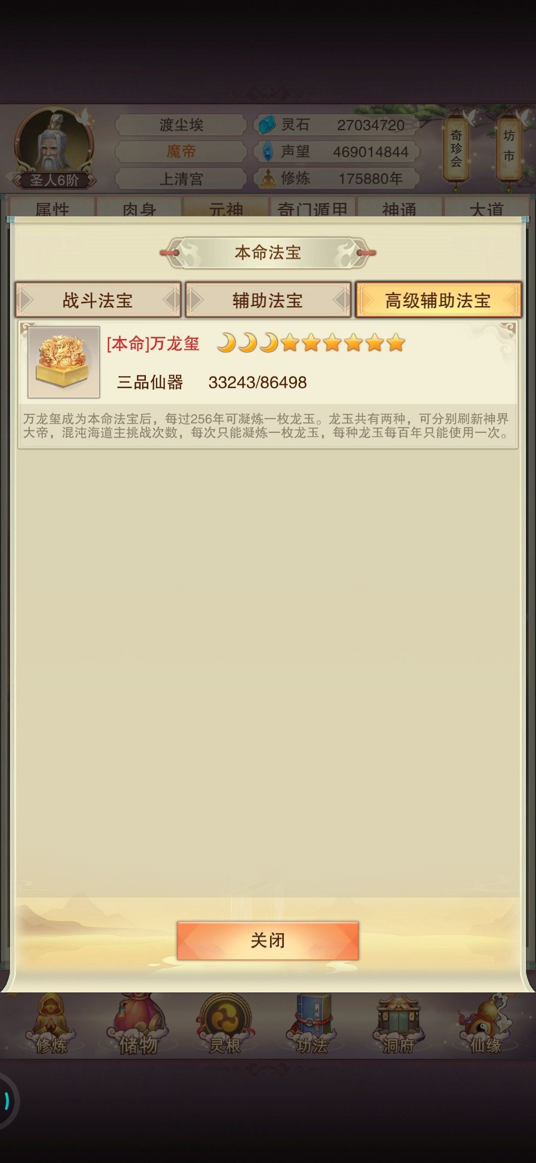 15品五行炉 4