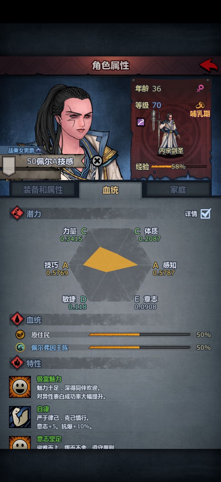 这是两个50血佩尔和他们的孩子，隔壁老王太猛了[表情_微笑]（话说为什么我有些角色娶的对象显示的职业跟这个角色一样，就比如图一图二，是bug吗）截图